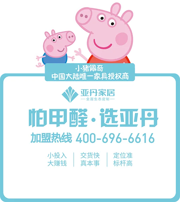 全屋生态定制 - 开云2